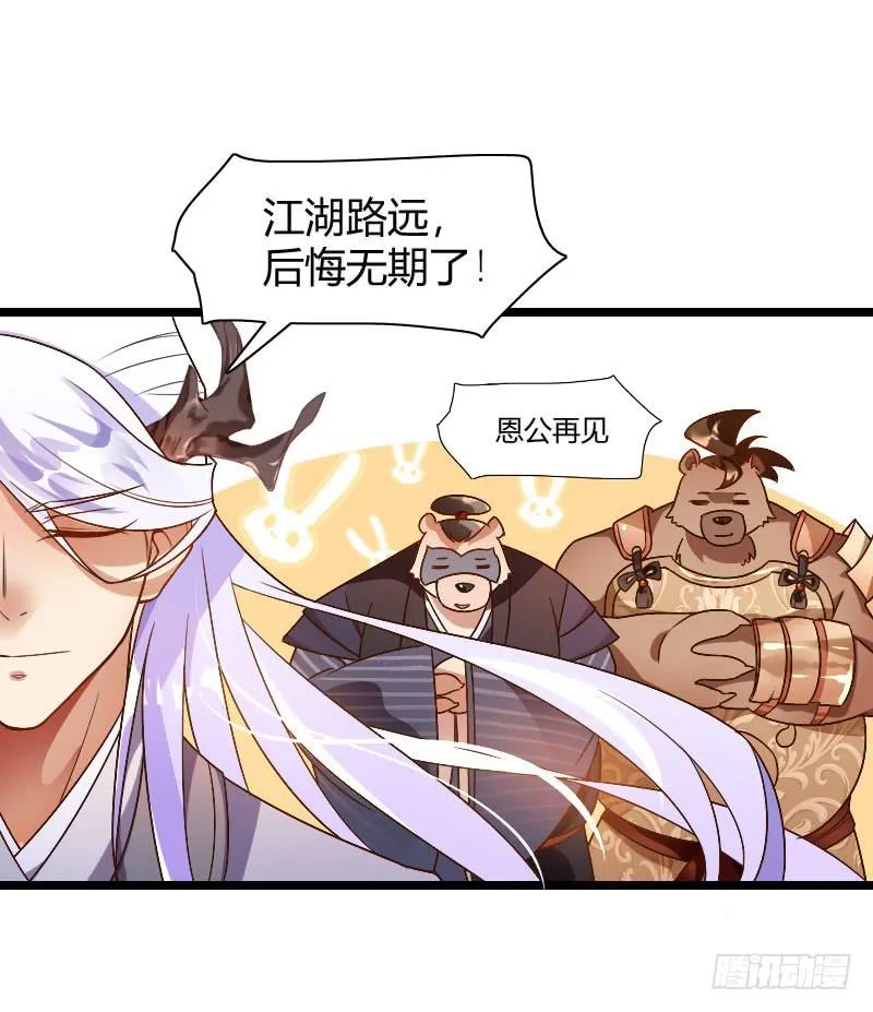 038 无所不能是苏兄 第66页