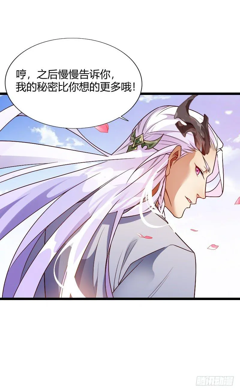 038 无所不能是苏兄 第70页