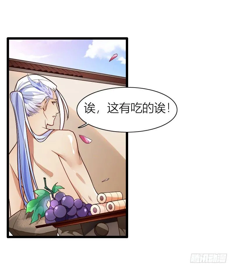 039 满园春色 第58页