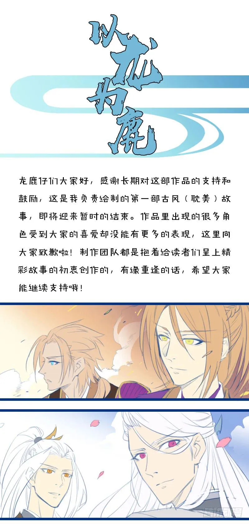 041 就决定是你了！ 第58页