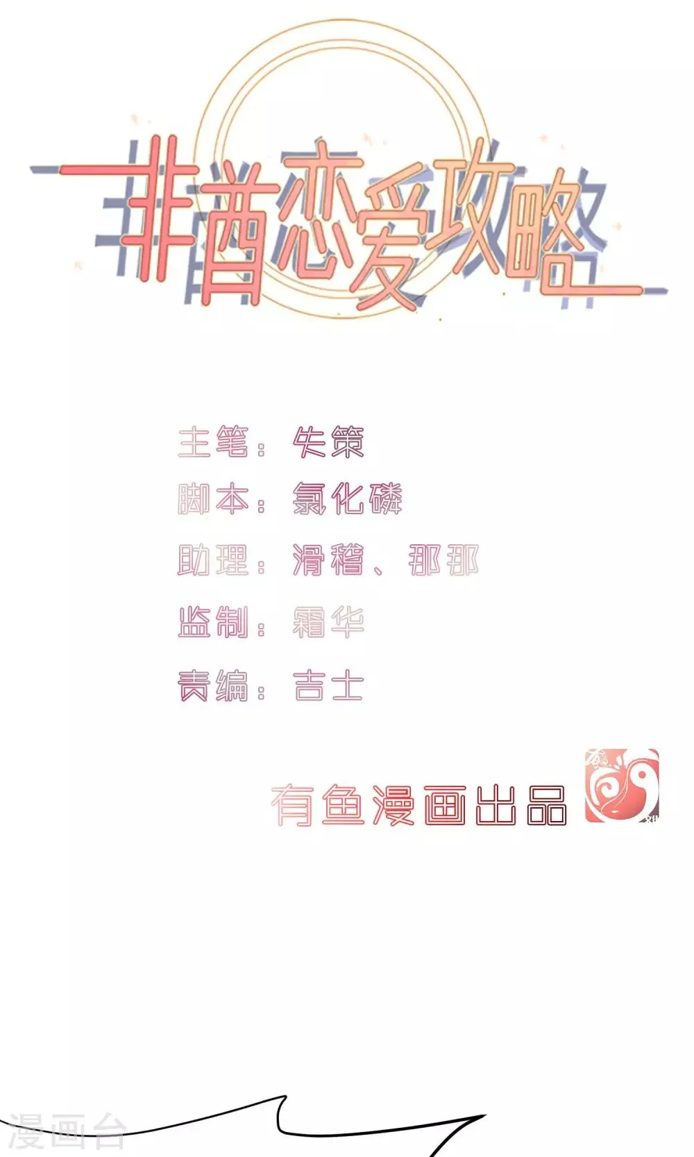 第11话 第1页