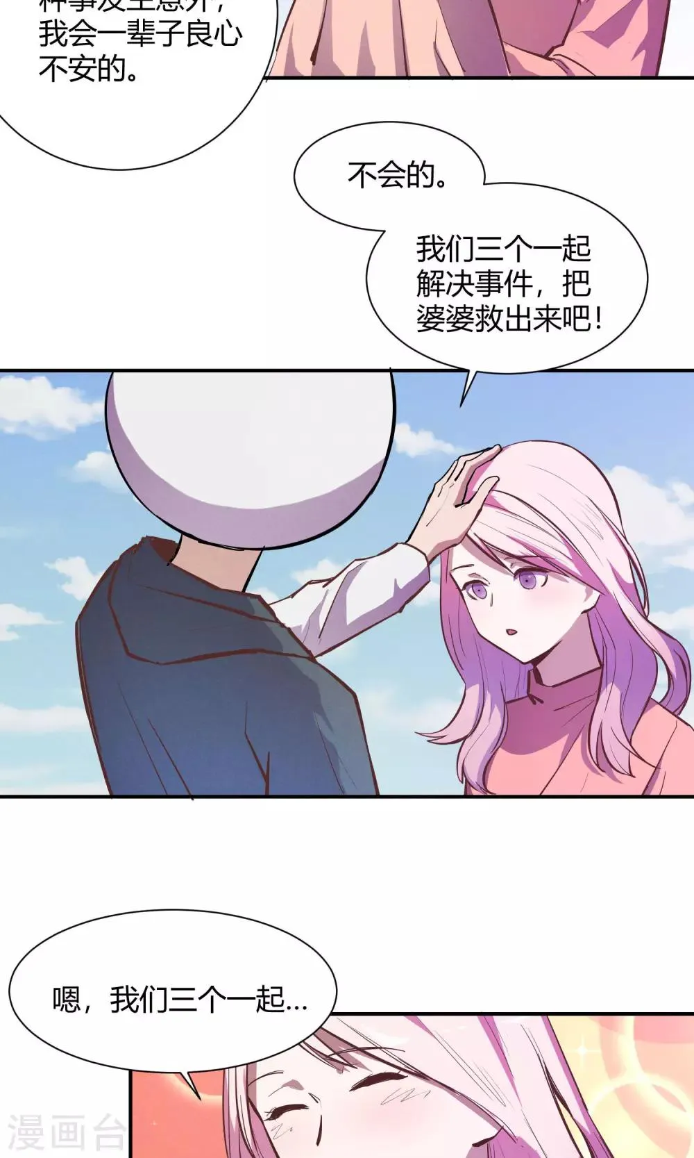 第11话 第12页