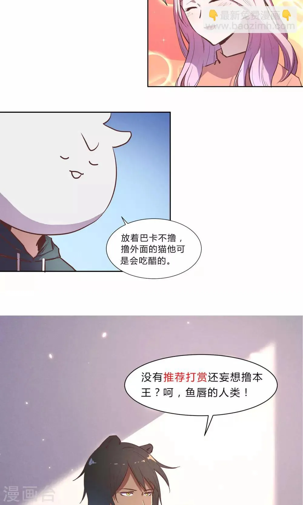 第11话 第32页