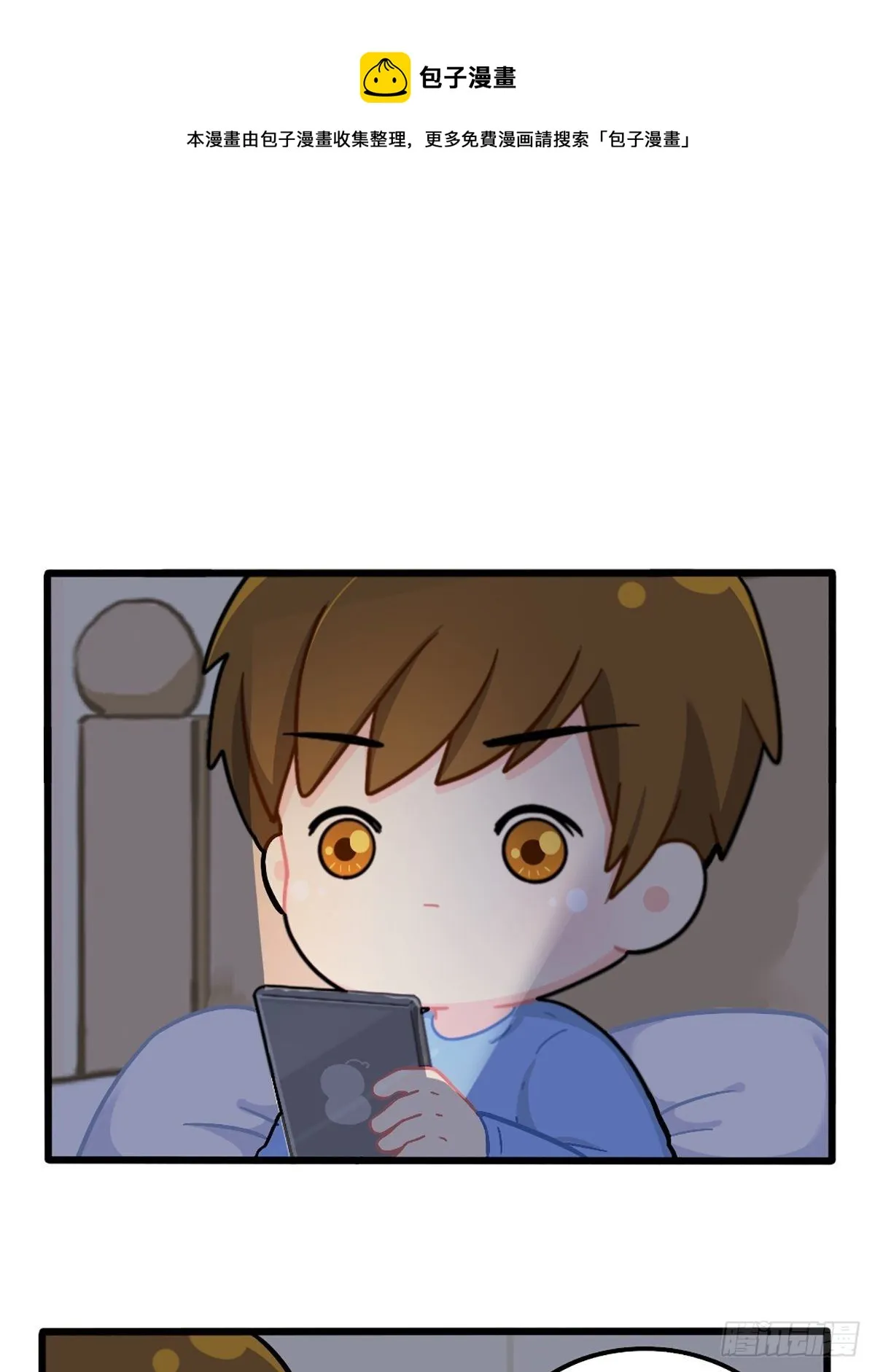 番外：不许熬夜！ 第1页