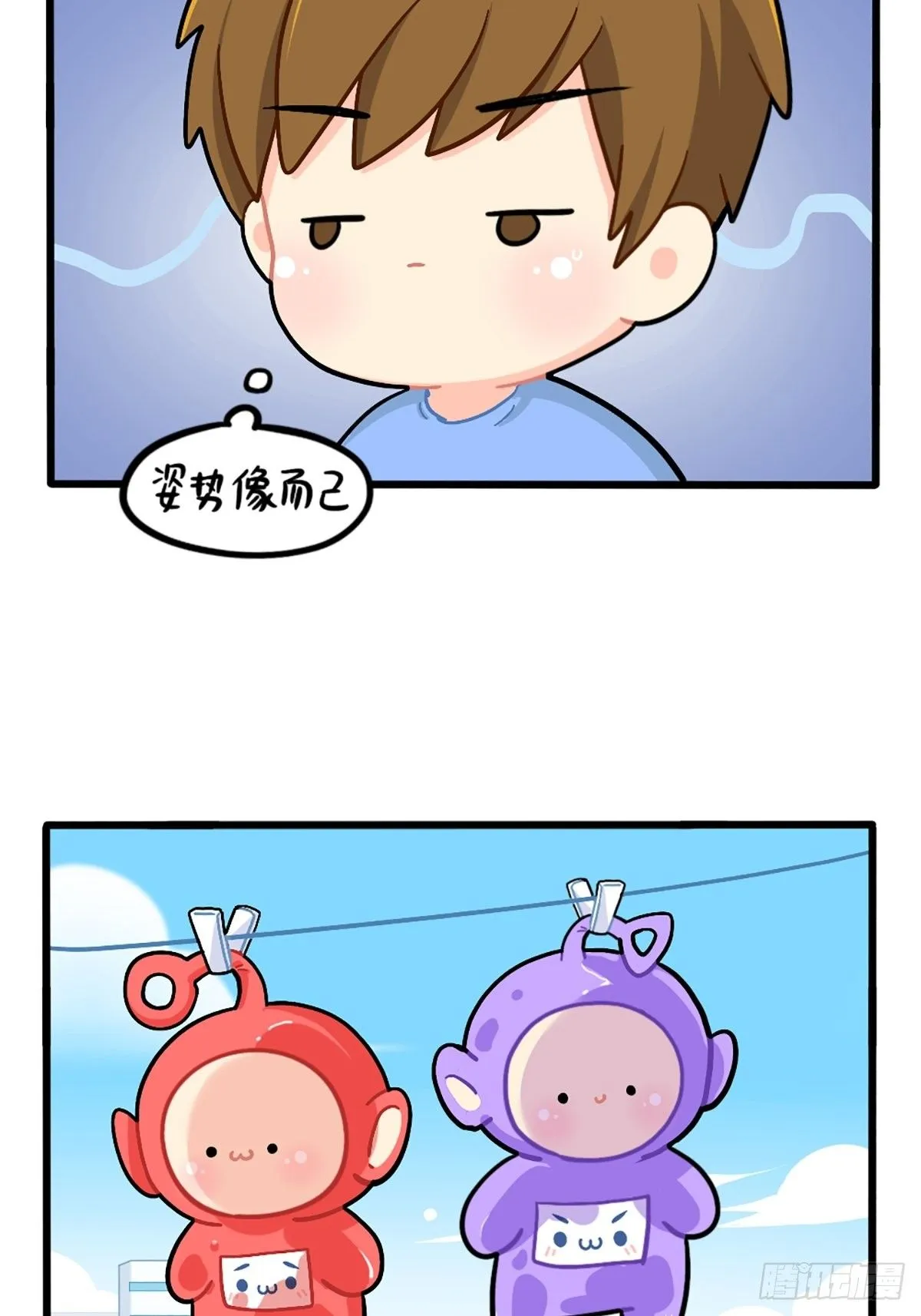 番外：姜丝可乐的相似点 第3页