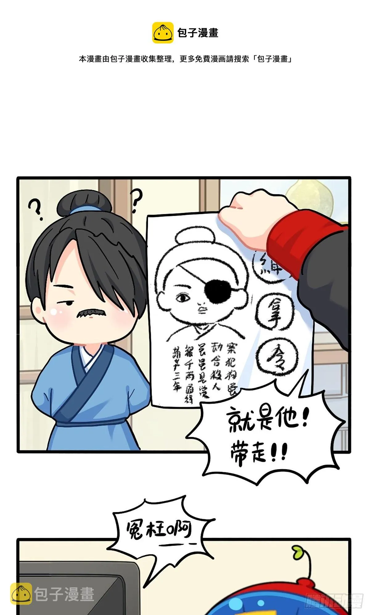 番外：小姜丝走丢了怎么办？ 第1页