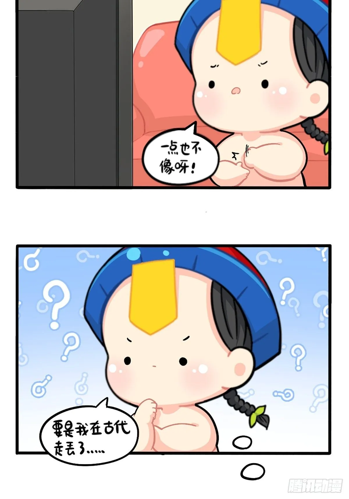 番外：小姜丝走丢了怎么办？ 第2页