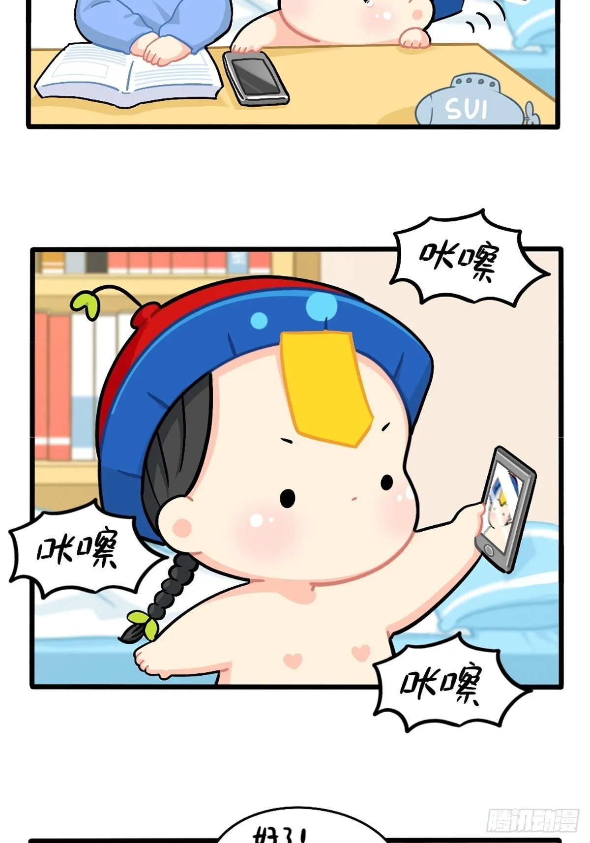 番外：小姜丝走丢了怎么办？ 第7页