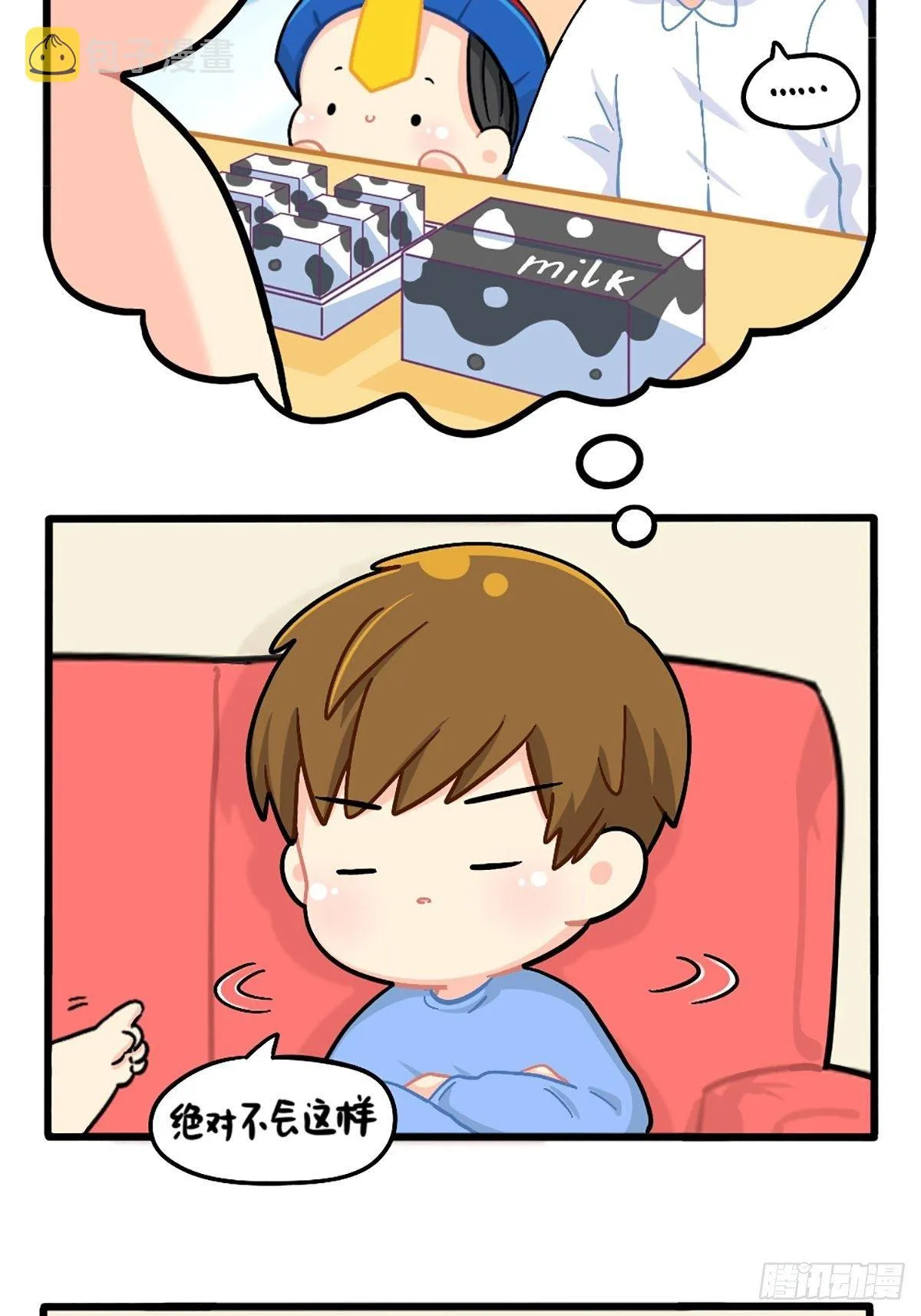 番外：五十年后…… 第6页
