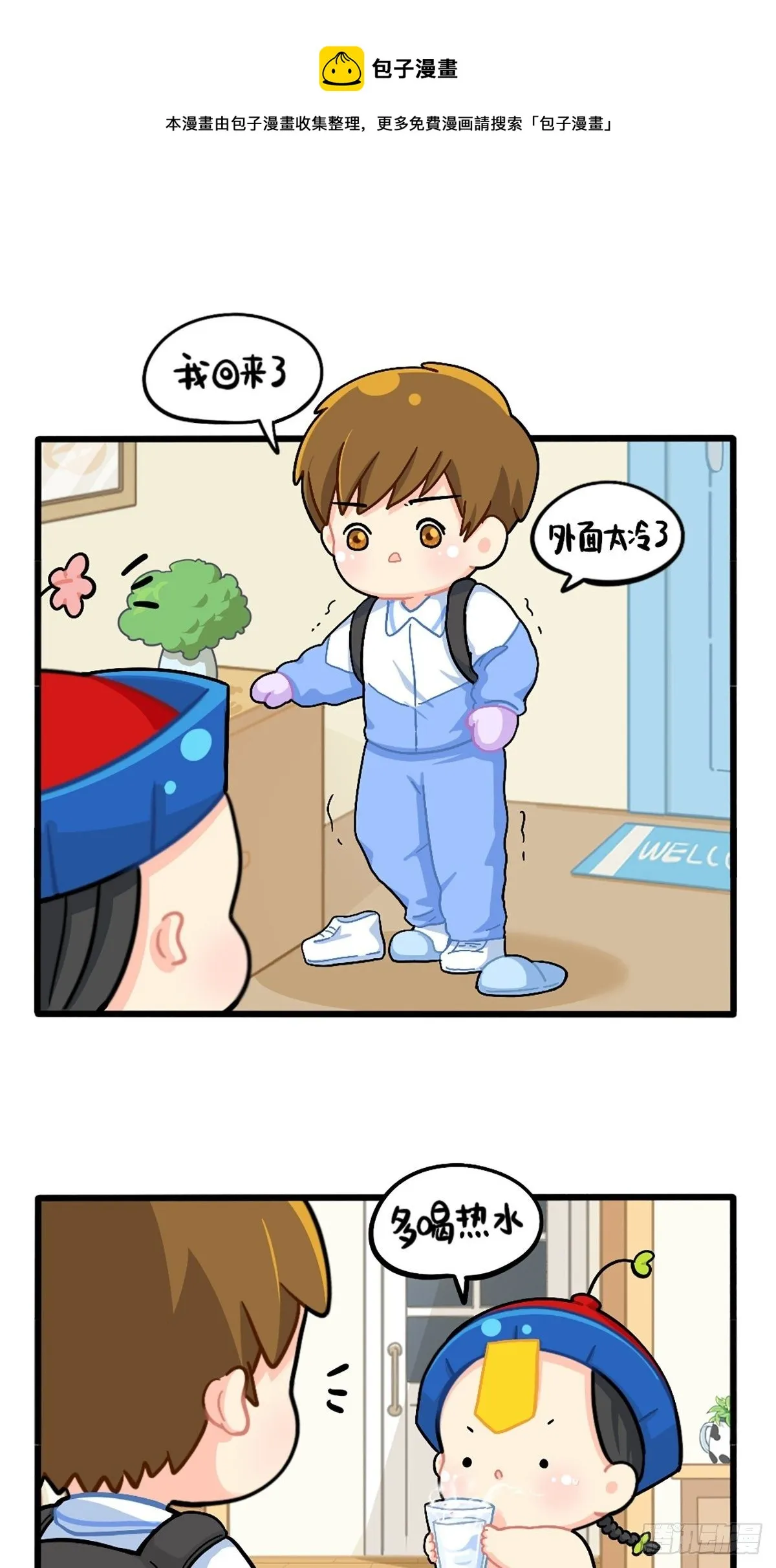 番外：小姜丝的又一项技能 第1页