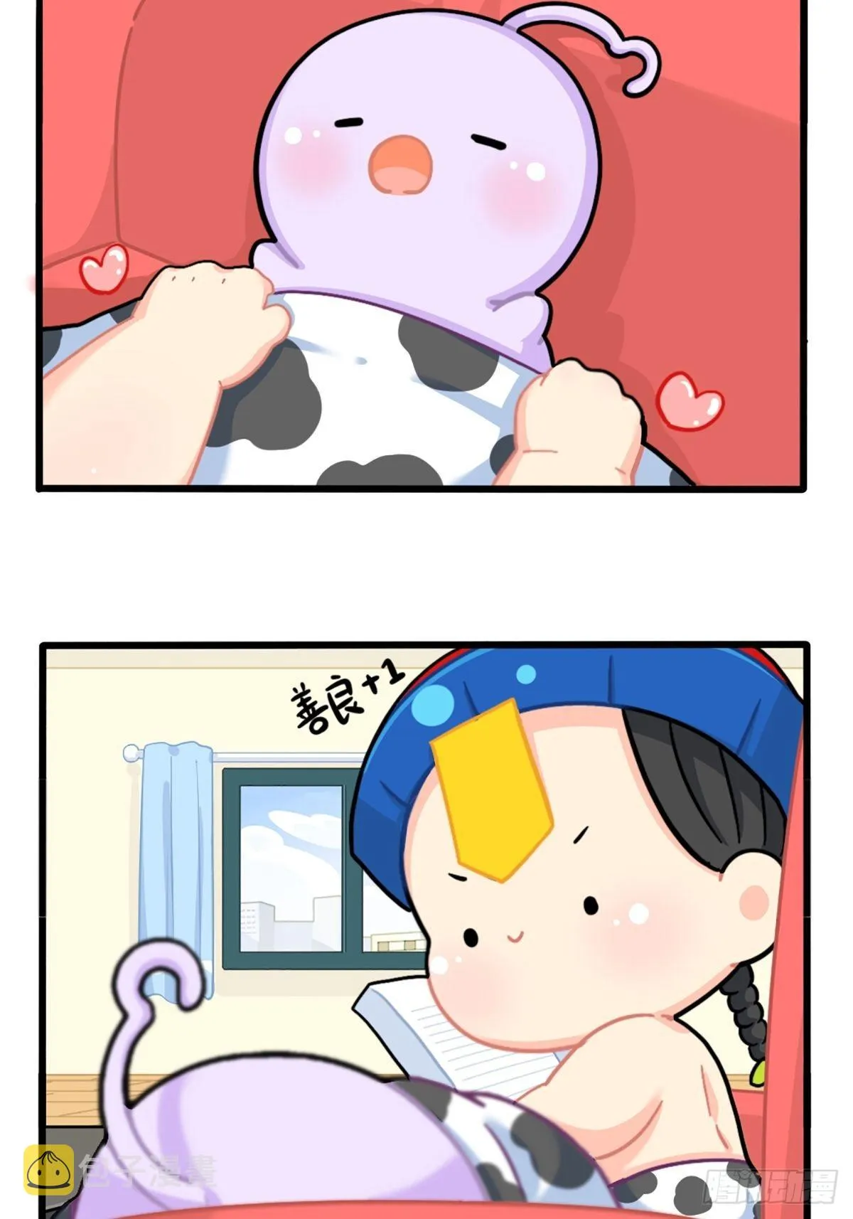 番外：如何成为一个善良的人 第3页