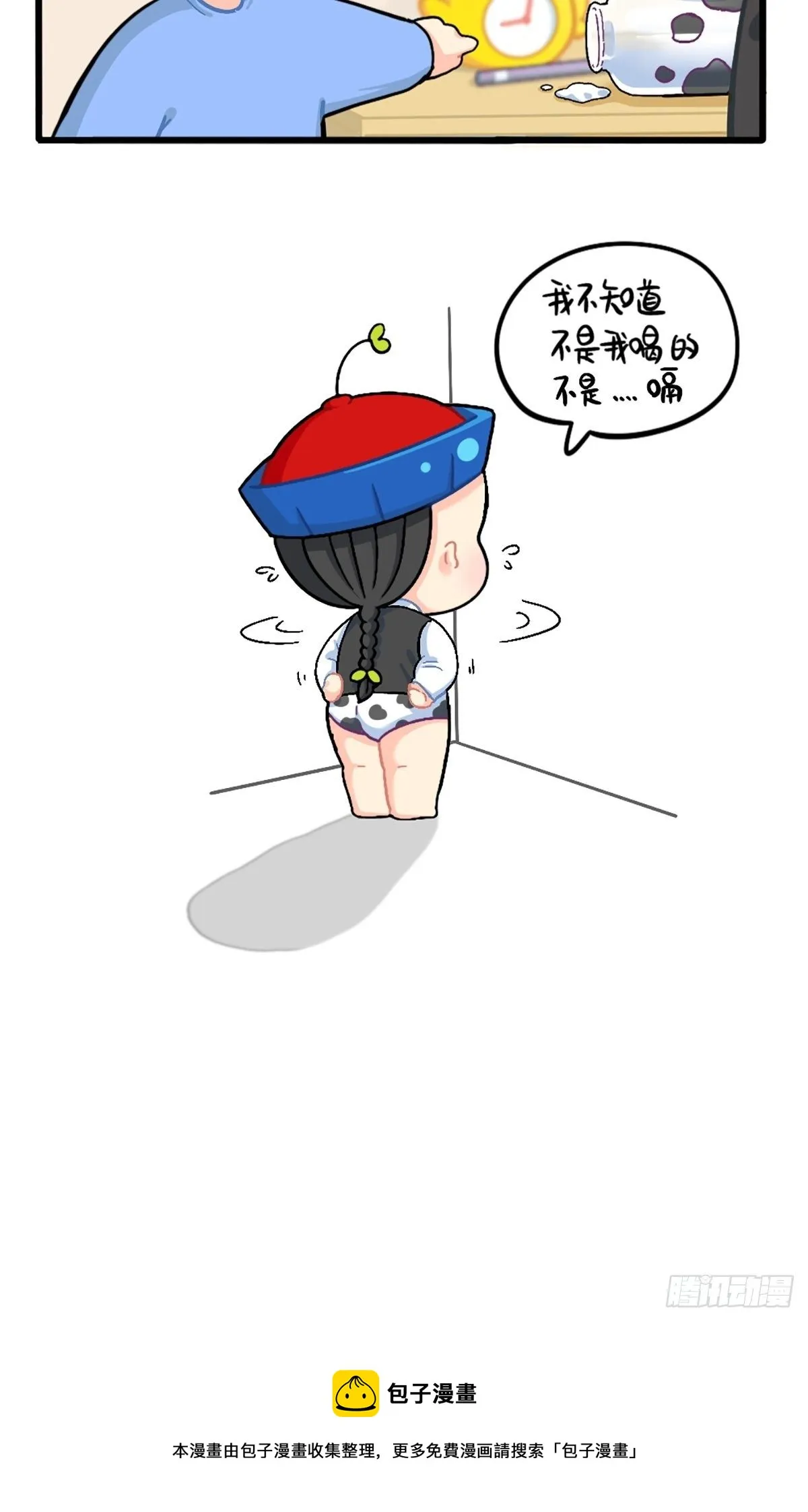 番外：厉害的小姜丝 第9页