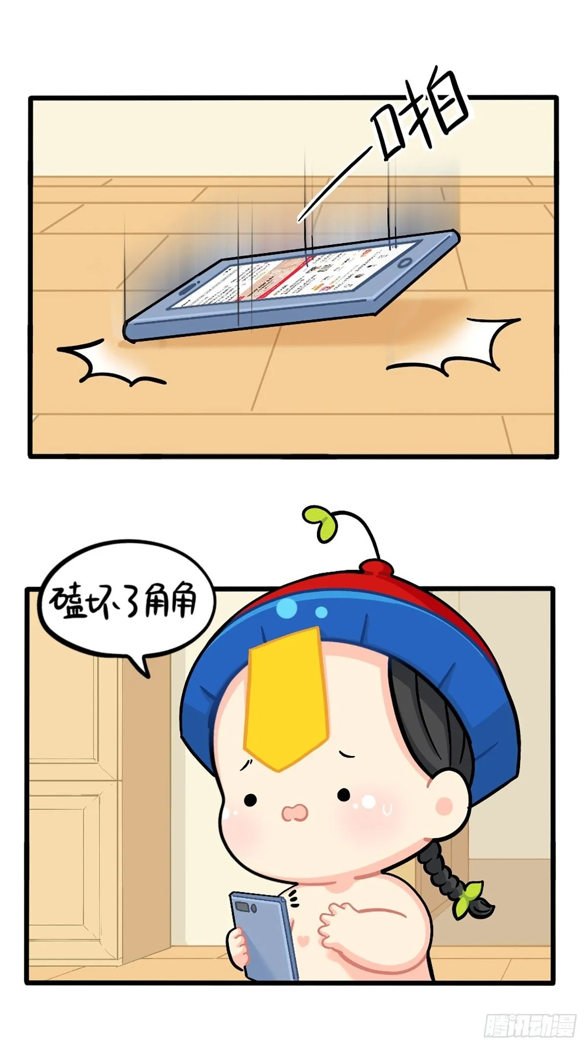 番外：小姜丝的保护壳 第2页