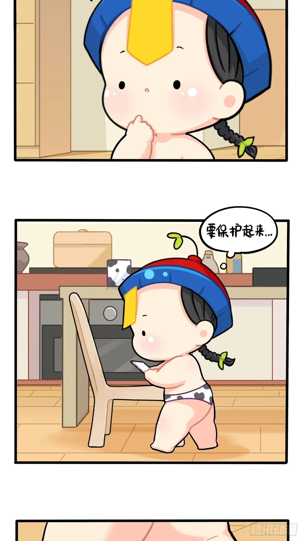 番外：小姜丝的保护壳 第5页