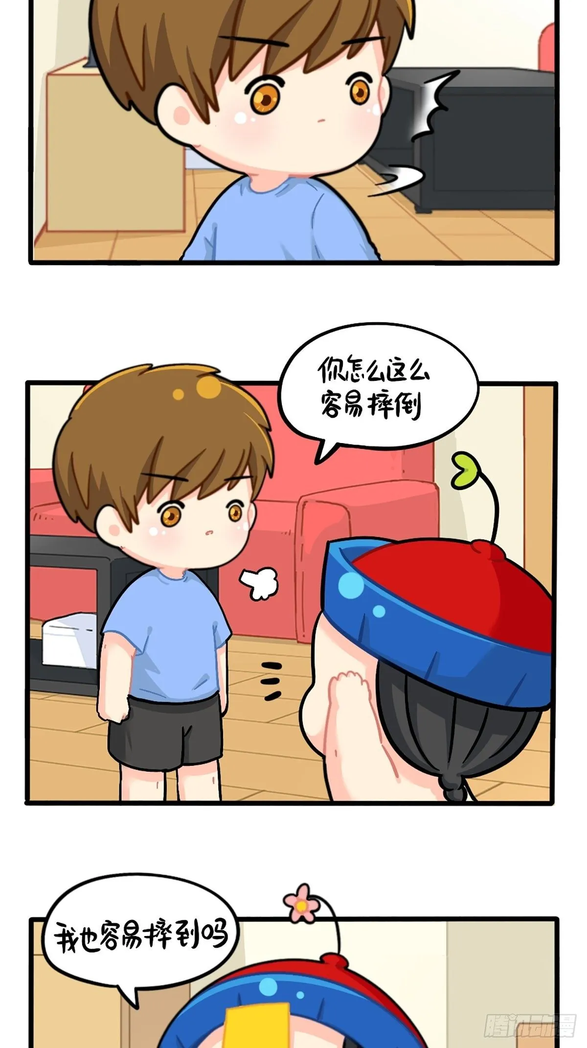 番外：小姜丝的保护壳 第7页