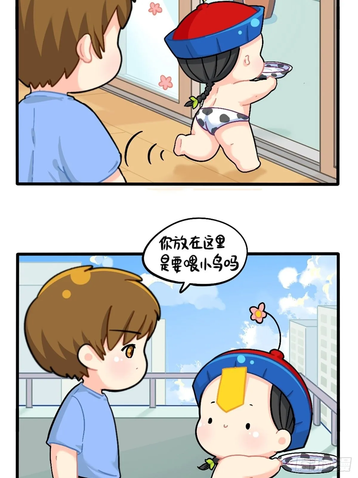 番外：小姜丝晒小牛奶！ 第4页