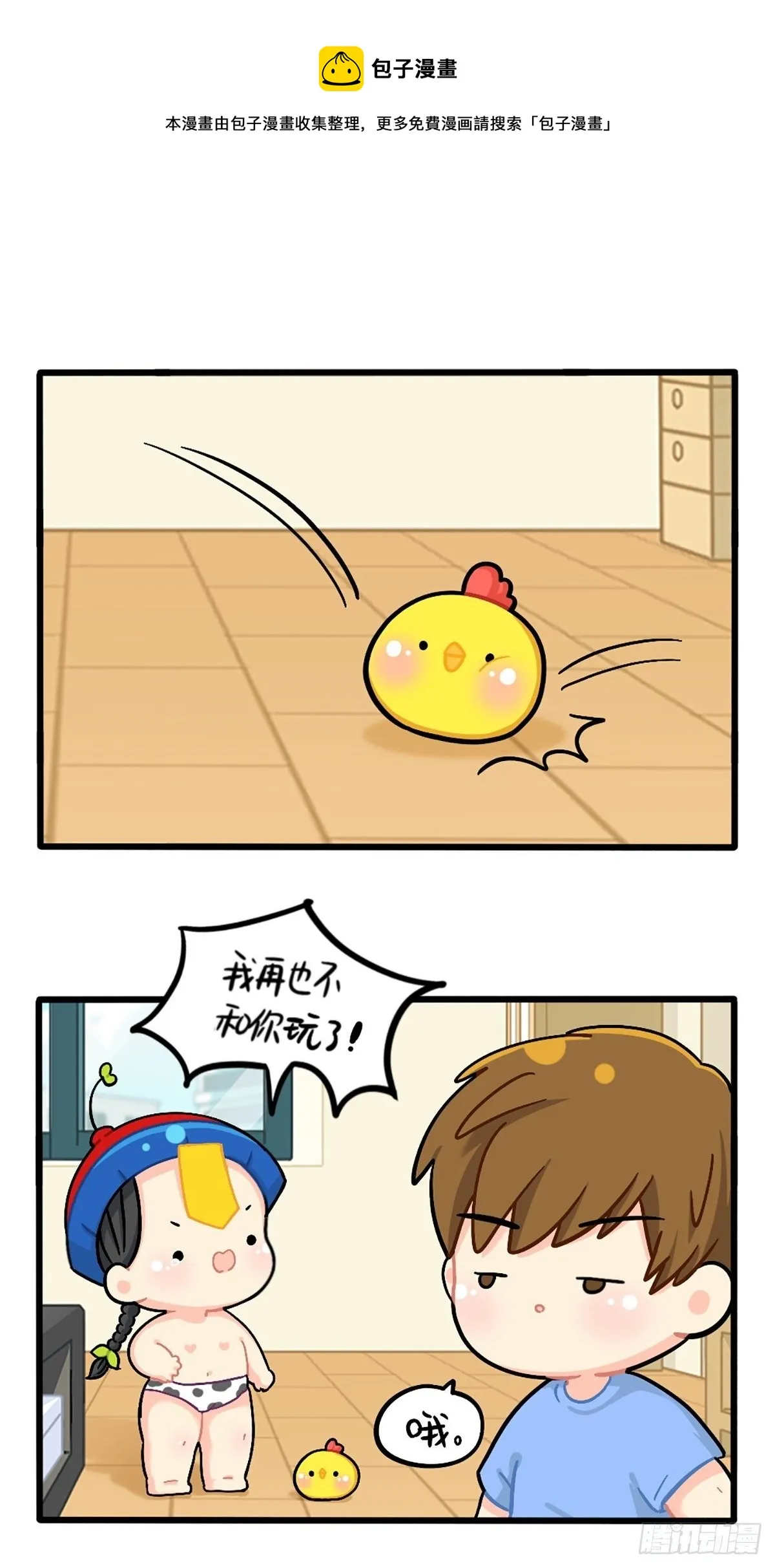 番外：外卖骑手的诞生 第1页