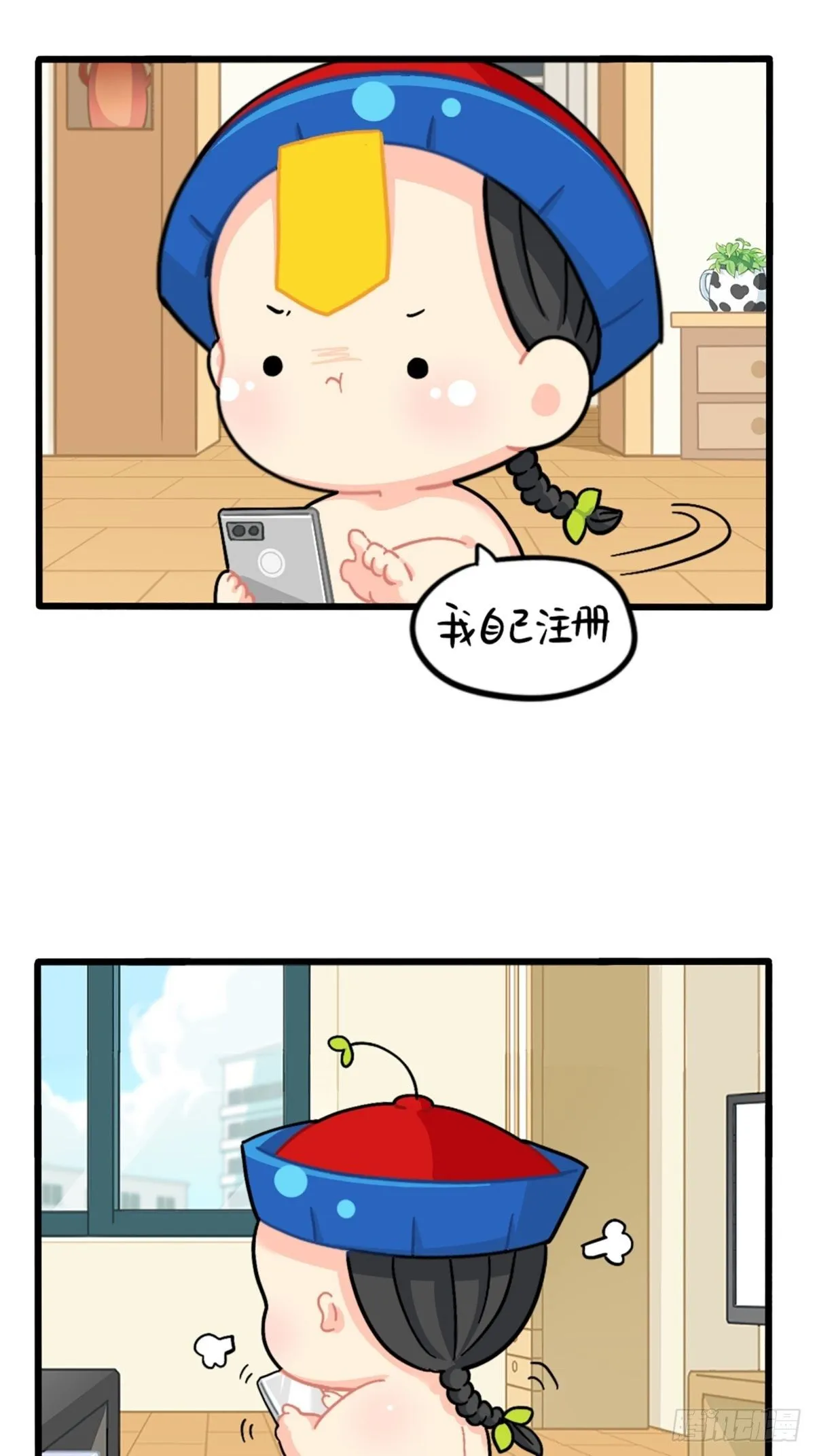 番外：外卖骑手的诞生 第4页