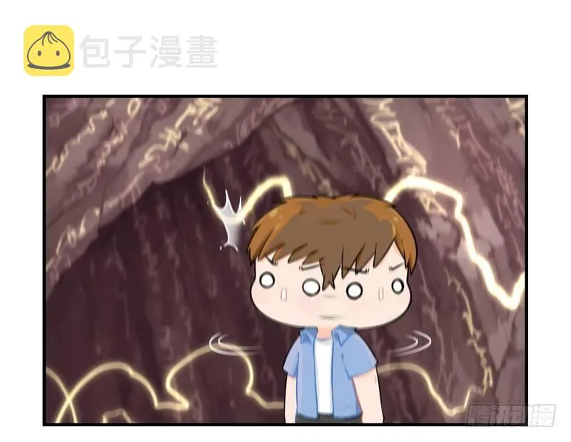 这个山洞会生气的 第16页
