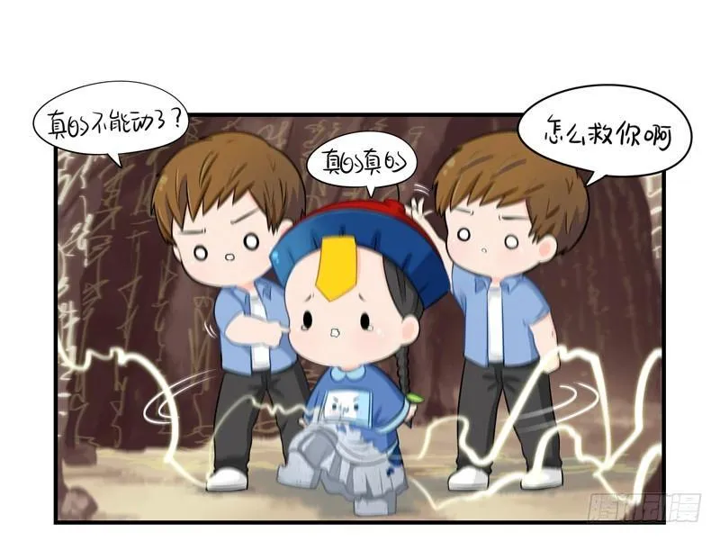 这个山洞会生气的 第18页