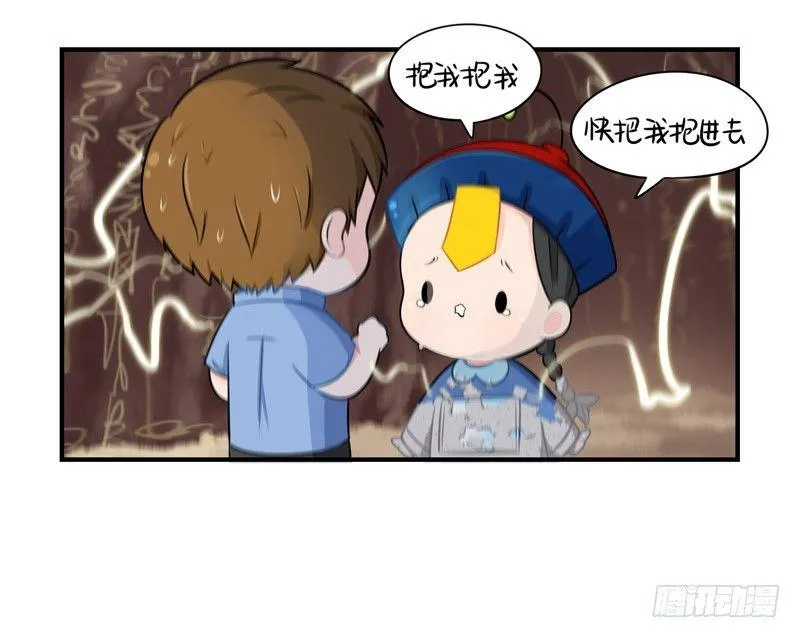 这个山洞会生气的 第19页