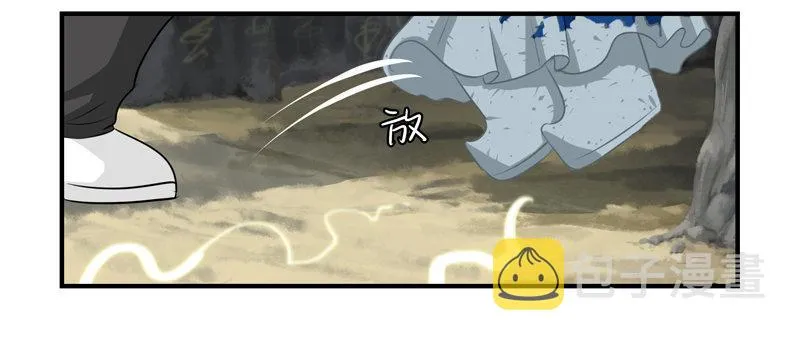 这个山洞会生气的 第22页