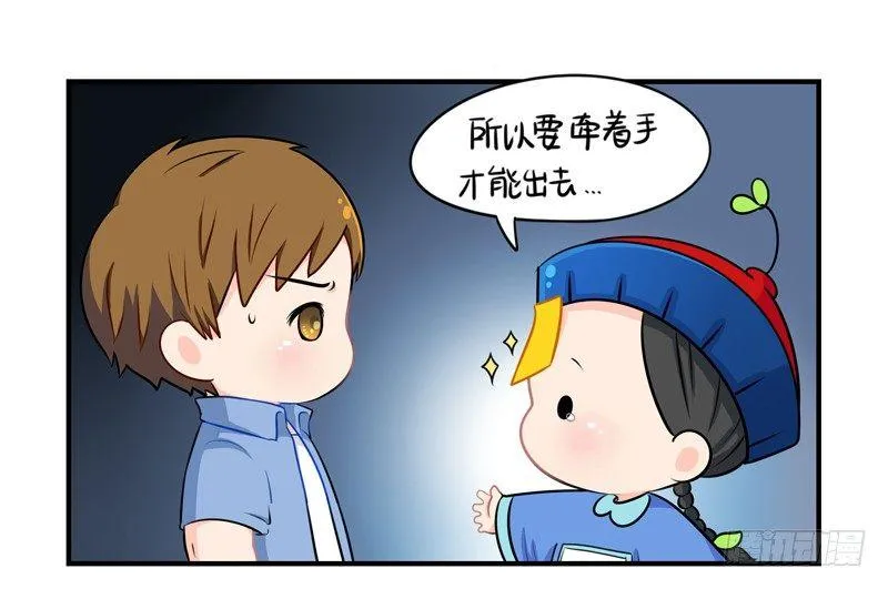 这个山洞会生气的 第26页