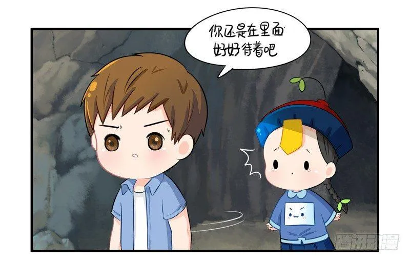 这个山洞会生气的 第27页