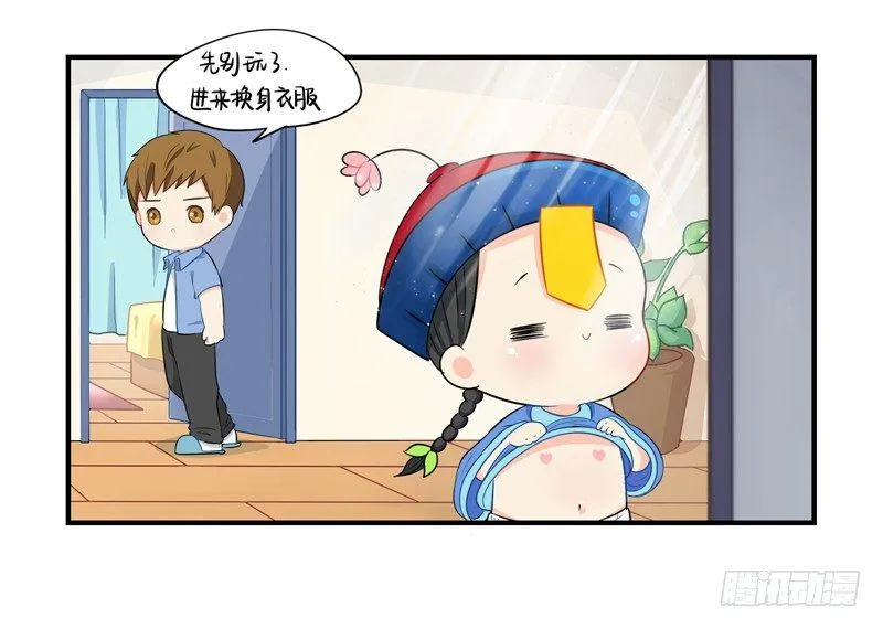 小僵尸的现代人间初体验 第17页