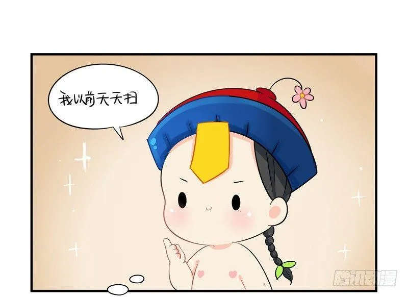 绝对不能摘帽子哦 第6页