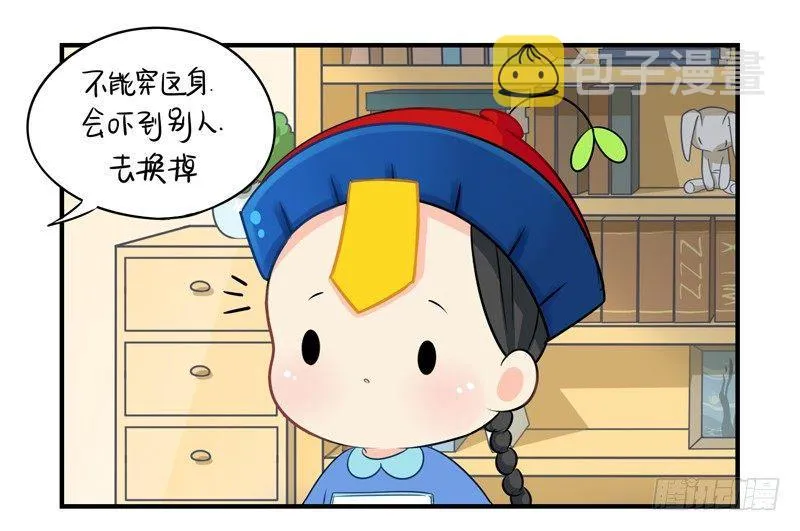 绝对不能摘帽子哦 第10页