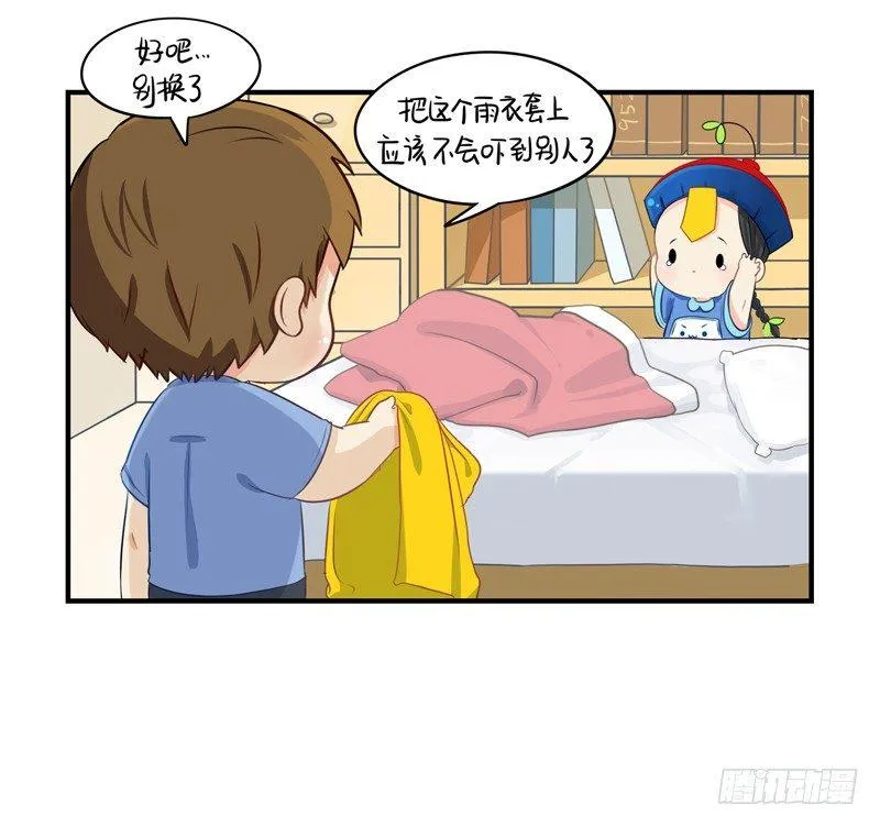 绝对不能摘帽子哦 第17页