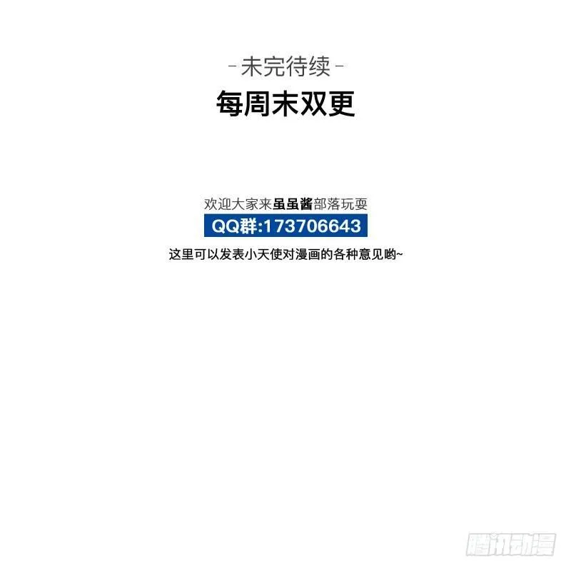 绝对不能摘帽子哦 第20页