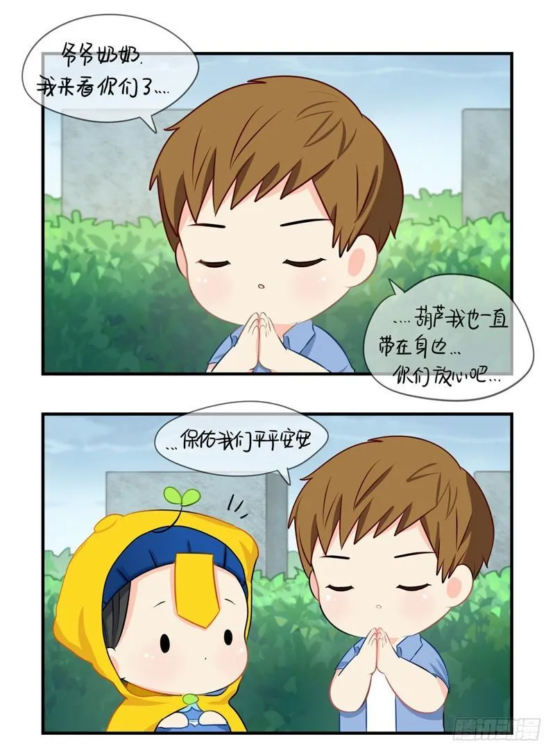 神秘黑衣人——现身！ 第5页
