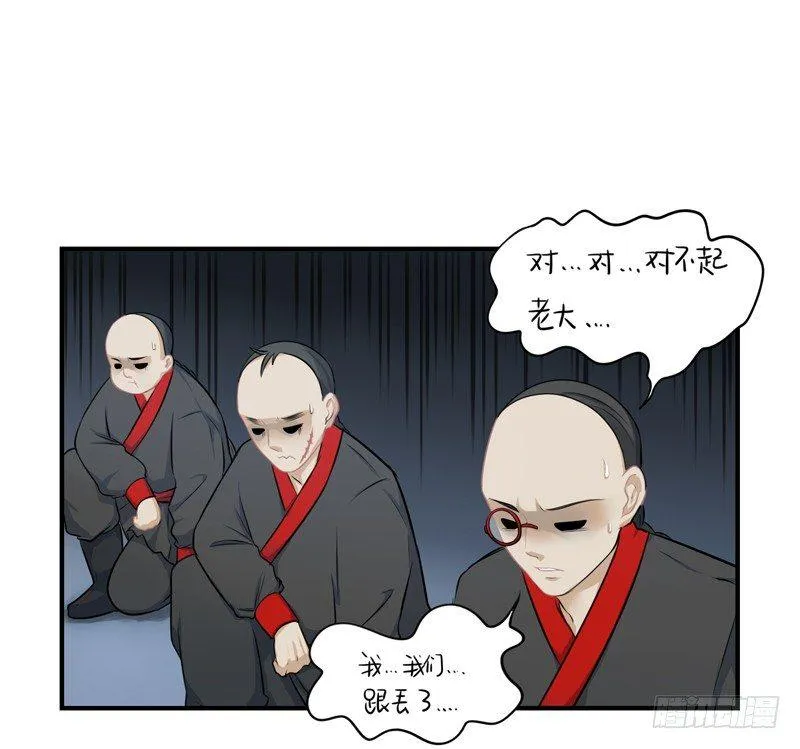 神秘黑衣人——现身！ 第12页