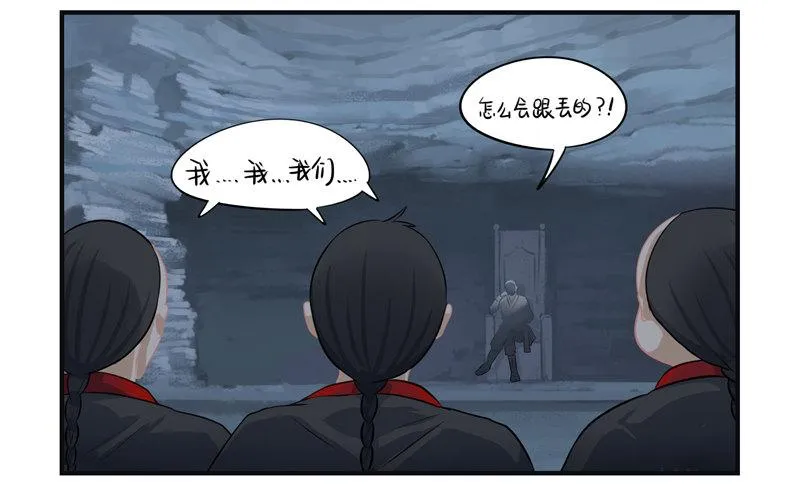 神秘黑衣人——现身！ 第13页
