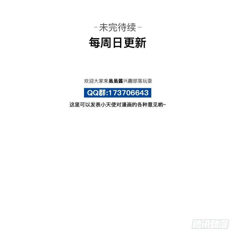 神秘黑衣人——现身！ 第17页