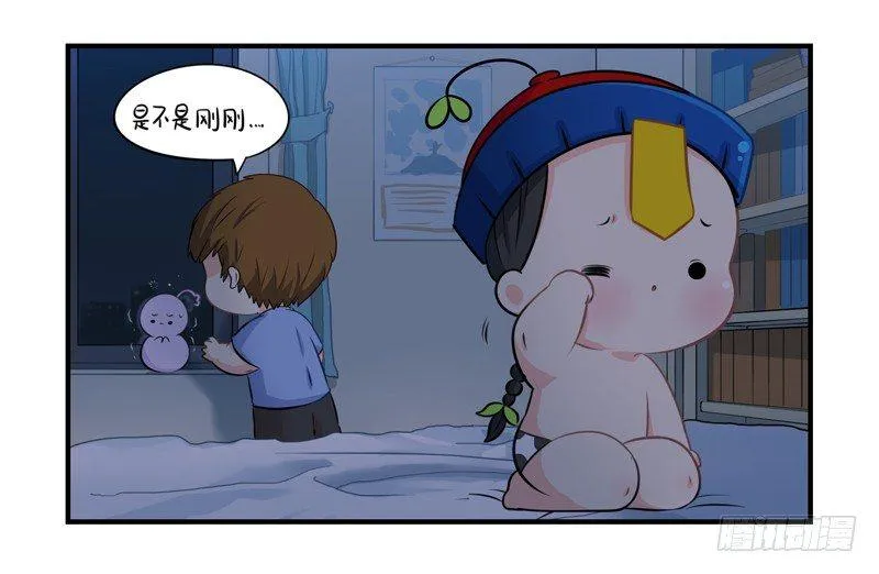 明天一定要送走他！ 第5页
