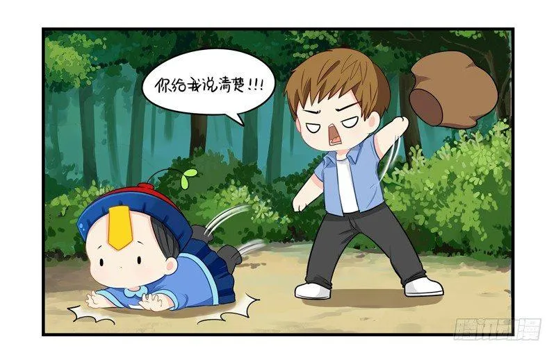 小僵尸被严厉拷问！ 第7页