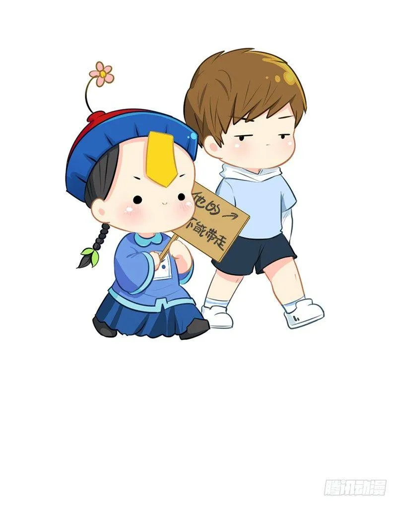 我不能被带走哦，因为我是... 第11页