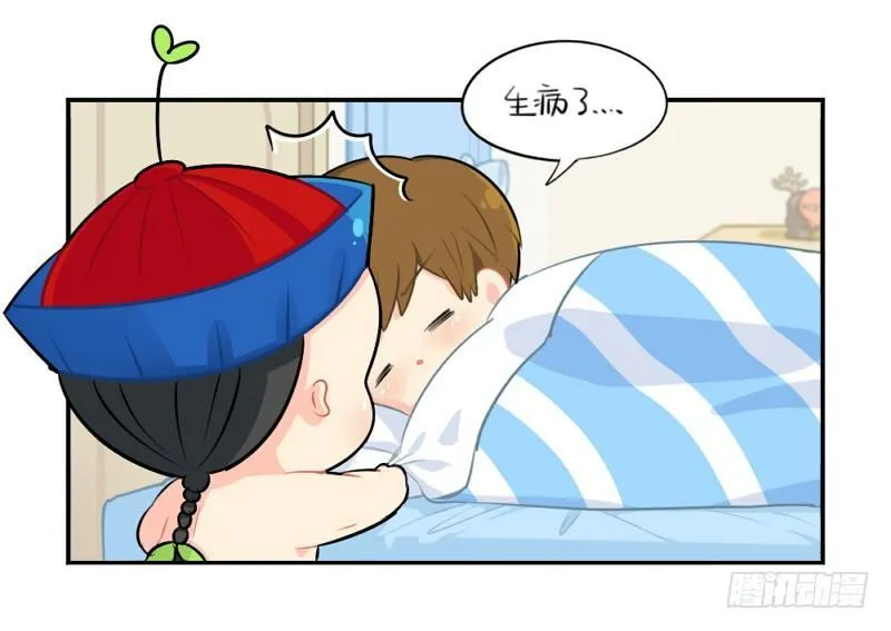 番外：生病了怎么办 第6页
