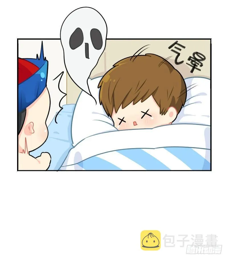 番外：生病了怎么办 第14页