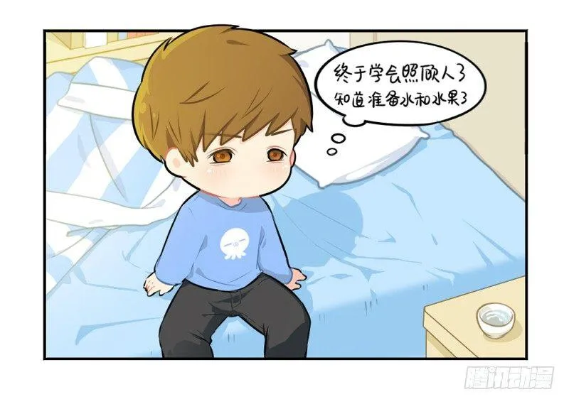 番外：生病了怎么办 第30页