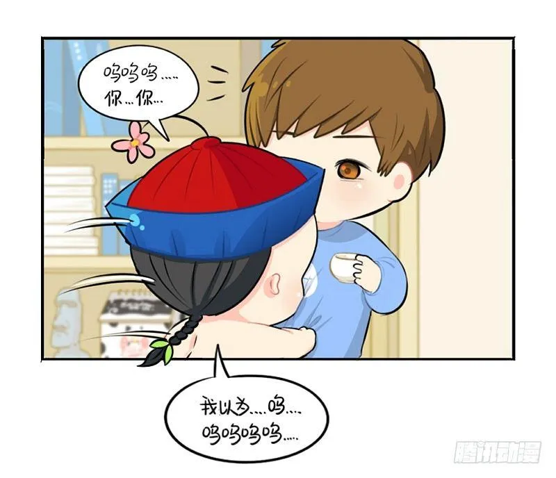 番外：生病了怎么办 第38页