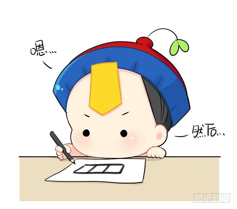 番外：特别的爱给特别的你 第8页
