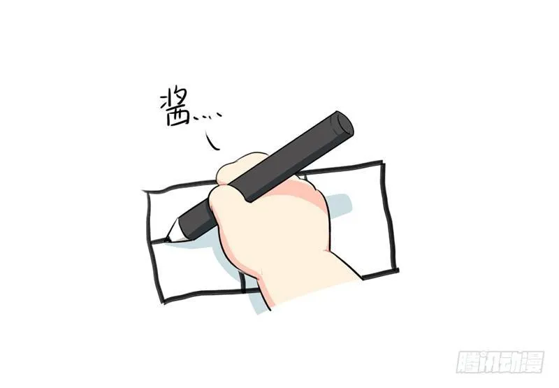 番外：特别的爱给特别的你 第9页