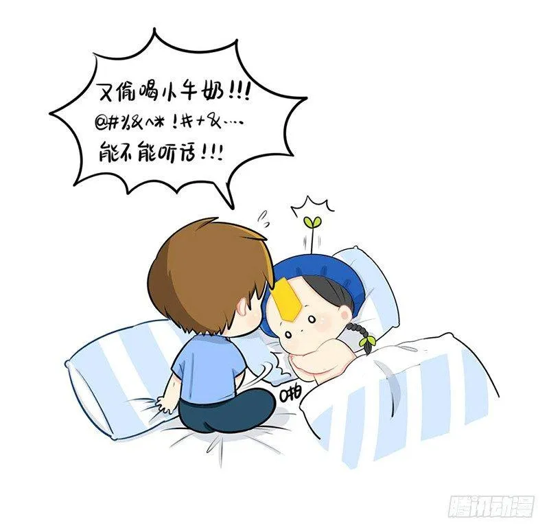 番外：总觉得有什么事没做…… 第9页