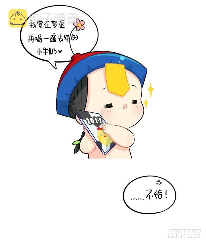 听说这样可以梦到去年的事情 第9页