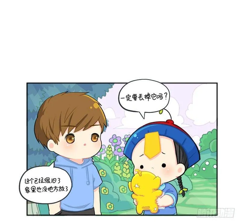 你是什么小垃圾呀 第2页