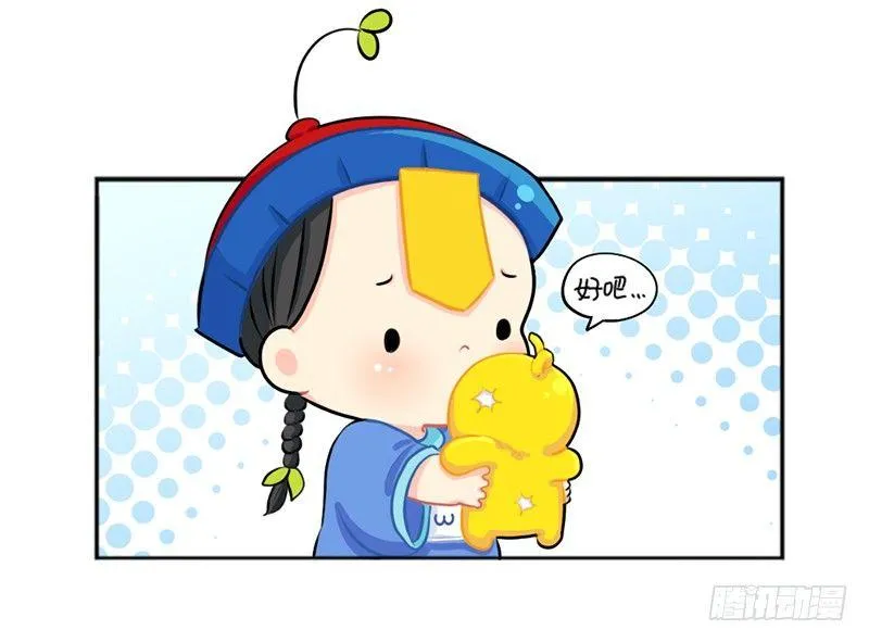 你是什么小垃圾呀 第6页